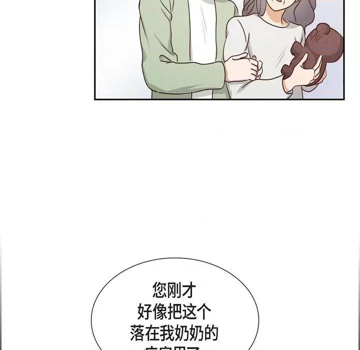 满满一勺你的心 满满一勺你的心-第 59 话 第82页