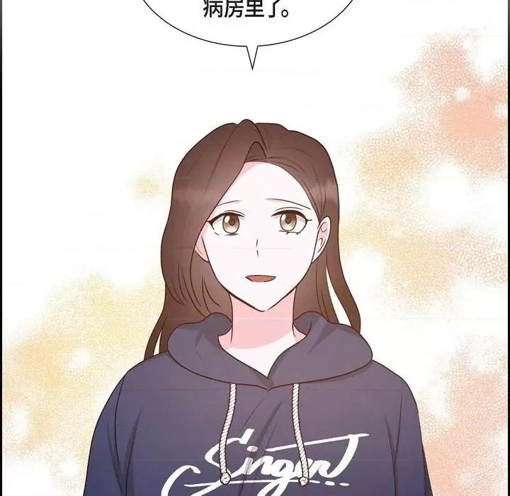 满满一勺你的心 满满一勺你的心-第 59 话 第83页