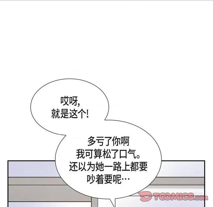 满满一勺你的心 满满一勺你的心-第 59 话 第86页