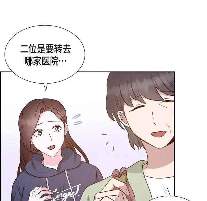 满满一勺你的心 满满一勺你的心-第 59 话 第88页