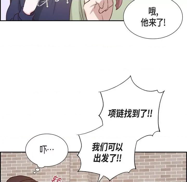 满满一勺你的心 满满一勺你的心-第 59 话 第89页
