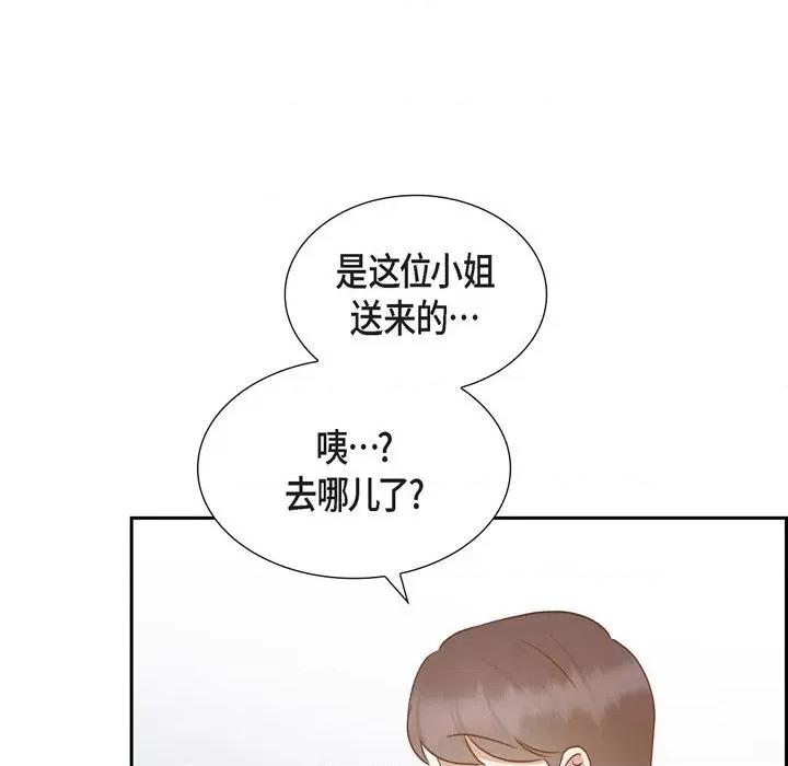 满满一勺你的心 满满一勺你的心-第 59 话 第91页