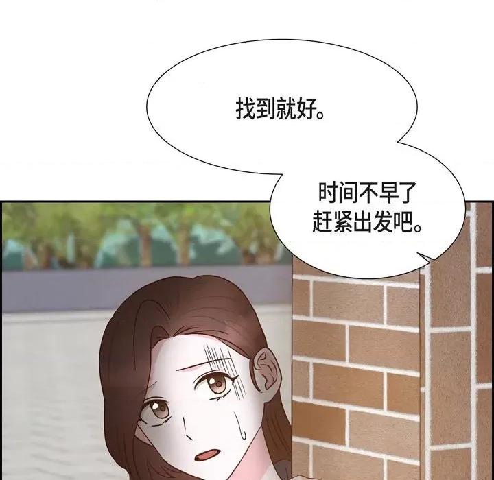 满满一勺你的心 满满一勺你的心-第 59 话 第93页