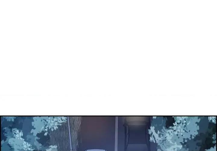 满满一勺你的心 满满一勺你的心-第 60 话 第3页