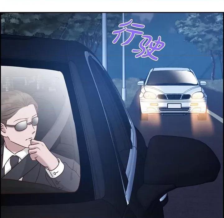 满满一勺你的心 满满一勺你的心-第 60 话 第11页