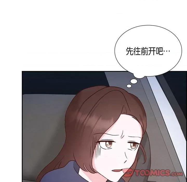 满满一勺你的心 满满一勺你的心-第 60 话 第14页