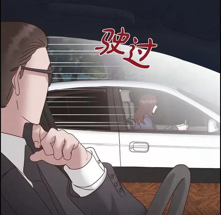 满满一勺你的心 满满一勺你的心-第 60 话 第16页