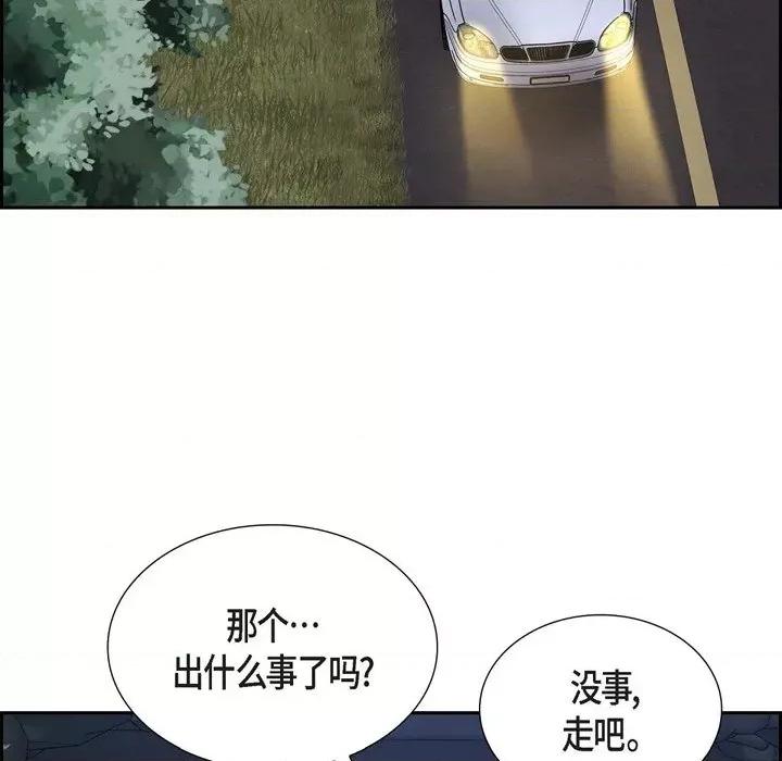 满满一勺你的心 满满一勺你的心-第 60 话 第19页