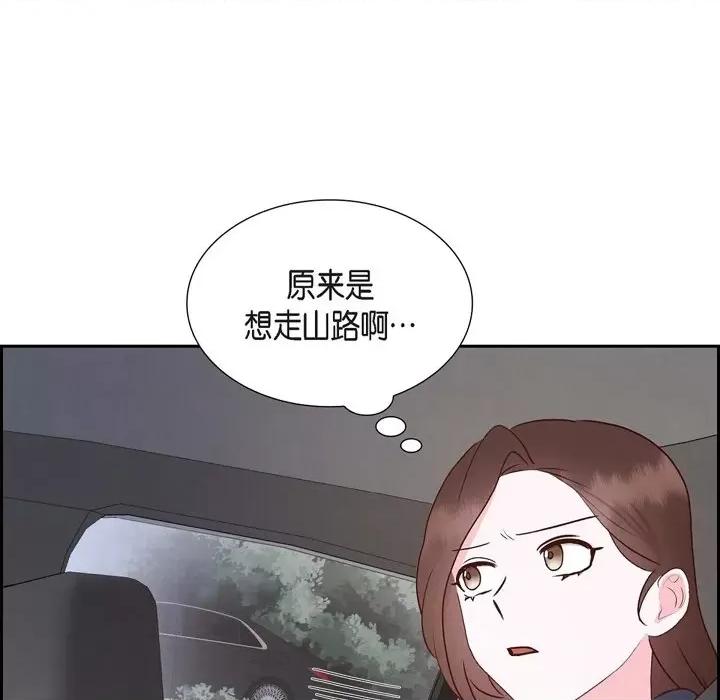 满满一勺你的心 满满一勺你的心-第 60 话 第23页