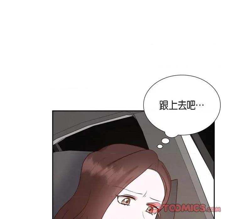 满满一勺你的心 满满一勺你的心-第 60 话 第26页