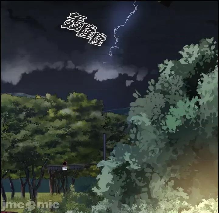 满满一勺你的心 满满一勺你的心-第 60 话 第30页
