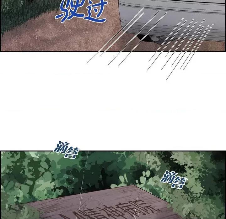 满满一勺你的心 满满一勺你的心-第 60 话 第33页