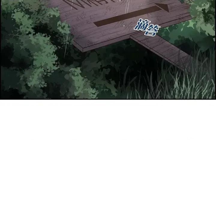 满满一勺你的心 满满一勺你的心-第 60 话 第34页
