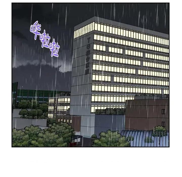 满满一勺你的心 满满一勺你的心-第 60 话 第36页