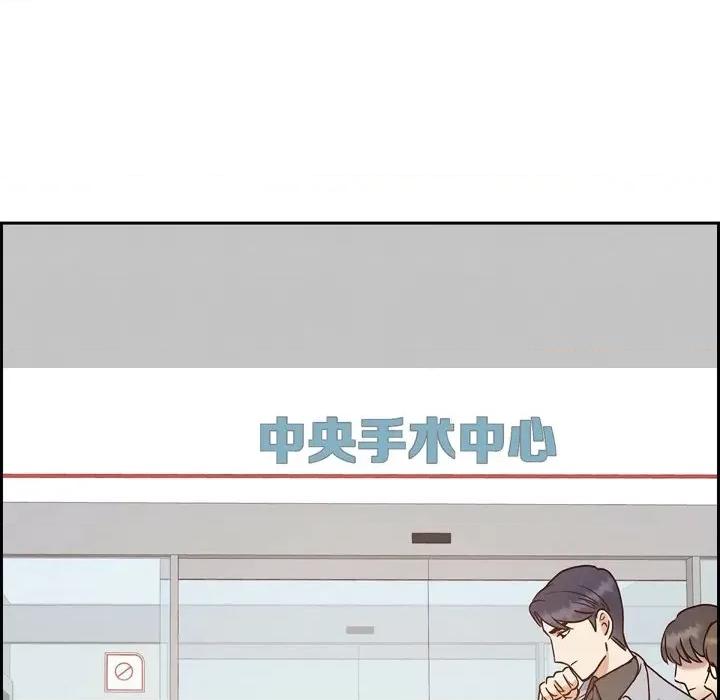 满满一勺你的心 满满一勺你的心-第 60 话 第37页