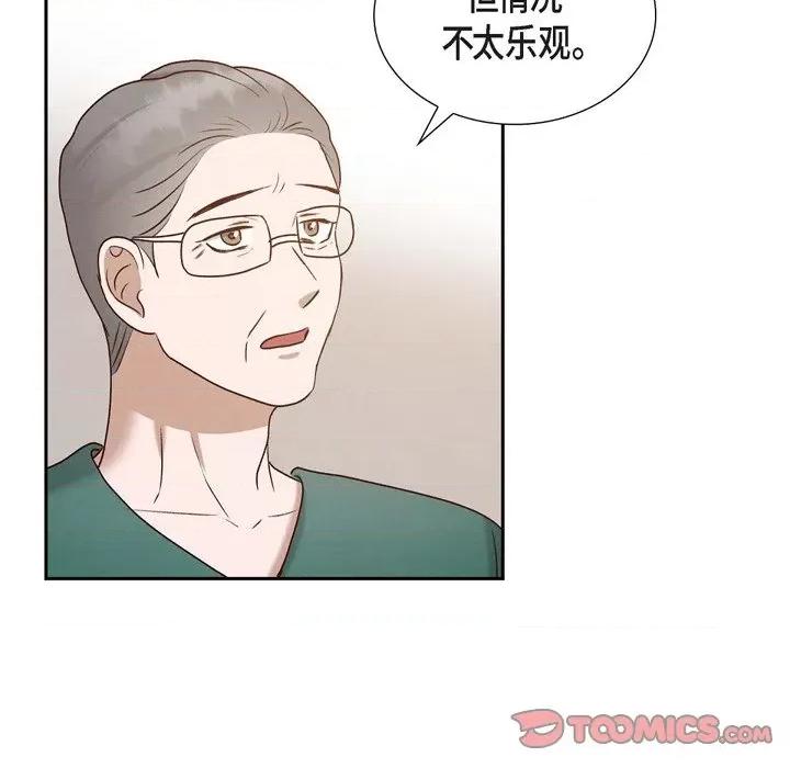 满满一勺你的心 满满一勺你的心-第 60 话 第44页