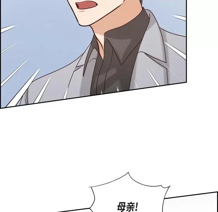 满满一勺你的心 满满一勺你的心-第 60 话 第52页