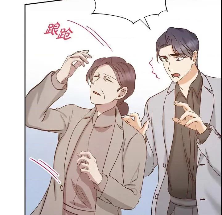 满满一勺你的心 满满一勺你的心-第 60 话 第53页