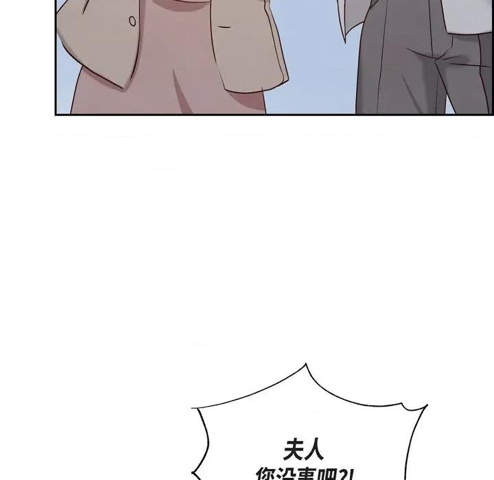 满满一勺你的心 满满一勺你的心-第 60 话 第54页