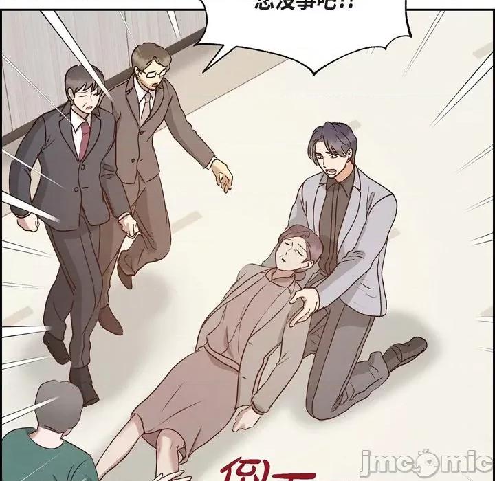 满满一勺你的心 满满一勺你的心-第 60 话 第55页