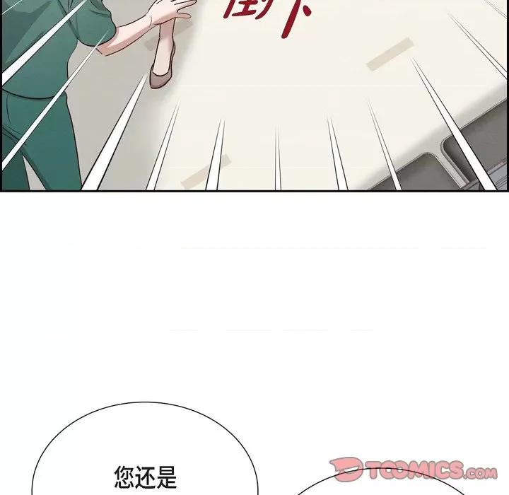 满满一勺你的心 满满一勺你的心-第 60 话 第56页