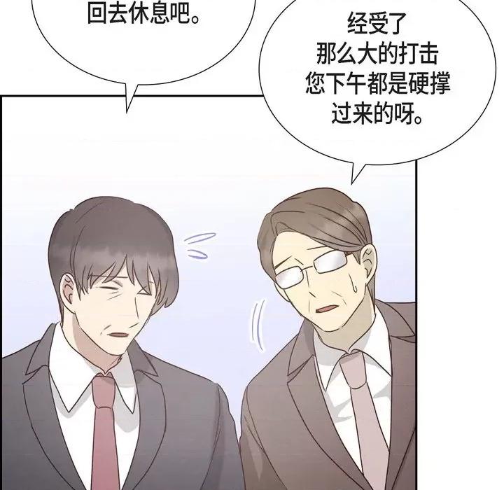 满满一勺你的心 满满一勺你的心-第 60 话 第57页