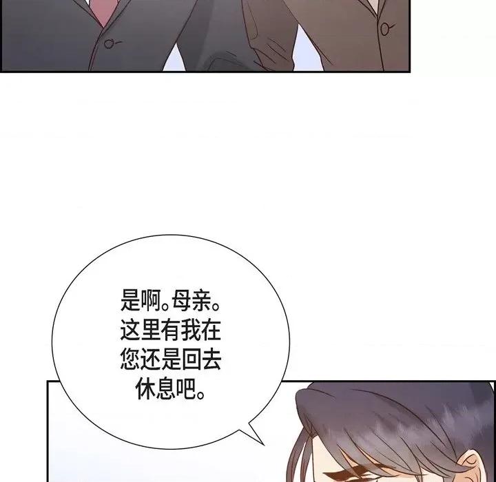 满满一勺你的心 满满一勺你的心-第 60 话 第58页