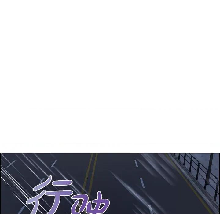 满满一勺你的心 满满一勺你的心-第 60 话 第61页