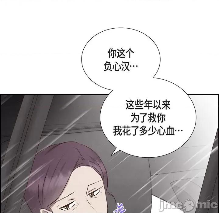 满满一勺你的心 满满一勺你的心-第 60 话 第65页