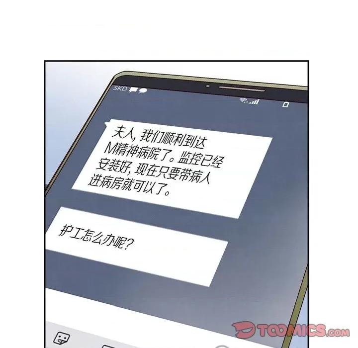 满满一勺你的心 满满一勺你的心-第 60 话 第68页