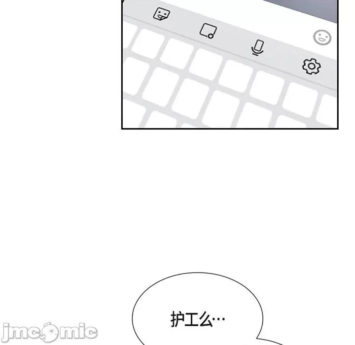 满满一勺你的心 满满一勺你的心-第 60 话 第70页