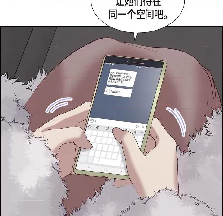 满满一勺你的心 满满一勺你的心-第 60 话 第73页