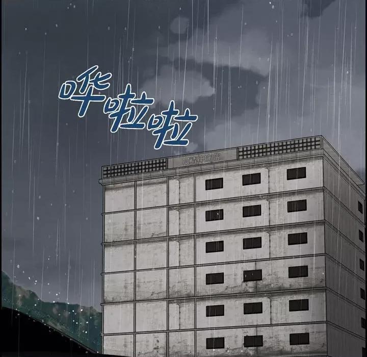 满满一勺你的心 满满一勺你的心-第 60 话 第77页