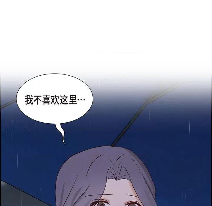 满满一勺你的心 满满一勺你的心-第 60 话 第82页