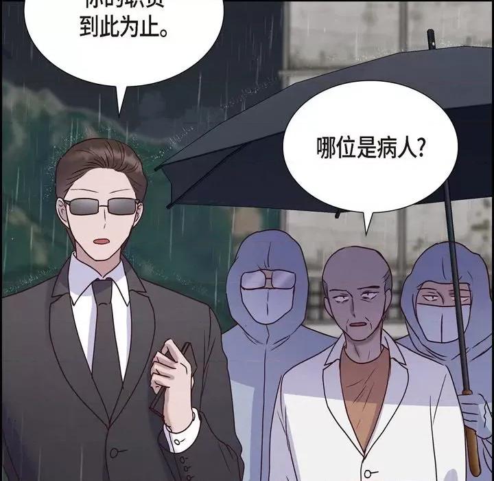 满满一勺你的心 满满一勺你的心-第 60 话 第87页