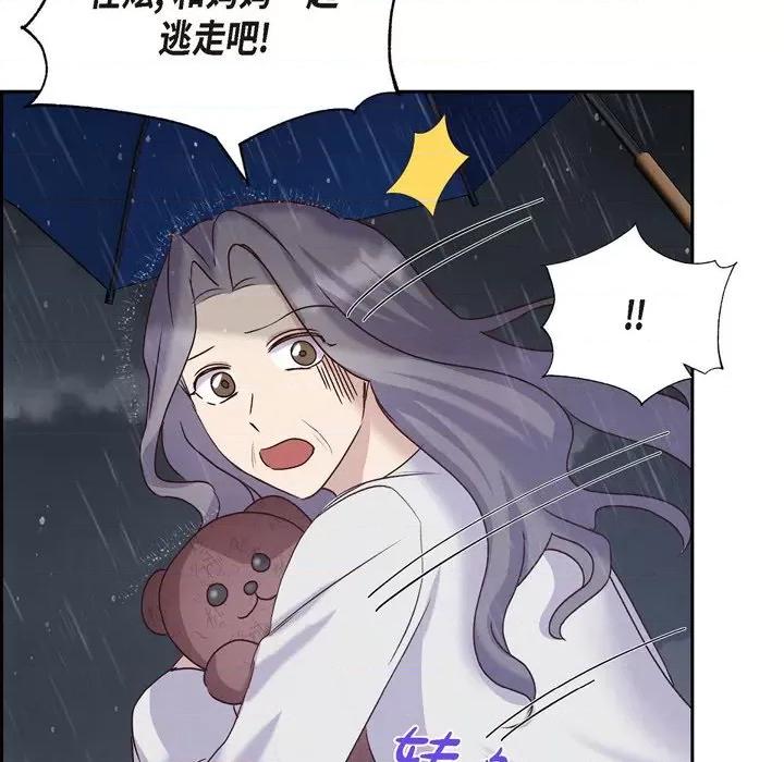 满满一勺你的心 满满一勺你的心-第 60 话 第89页