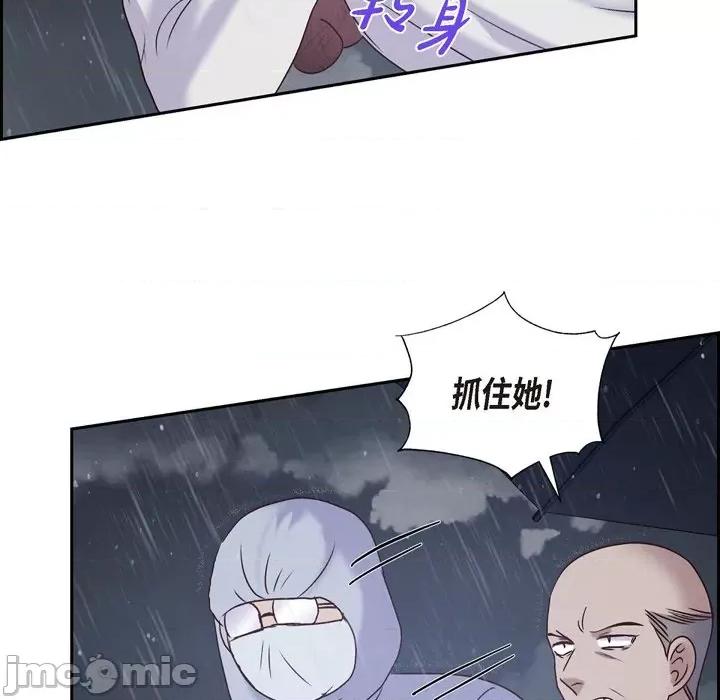 满满一勺你的心 满满一勺你的心-第 60 话 第90页