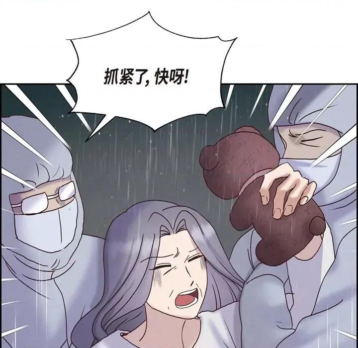 满满一勺你的心 满满一勺你的心-第 60 话 第94页