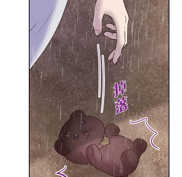 满满一勺你的心 满满一勺你的心-第 60 话 第99页