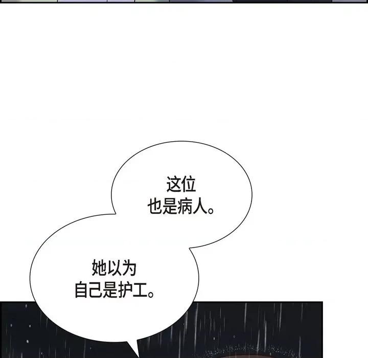 满满一勺你的心 满满一勺你的心-第 60 话 第102页