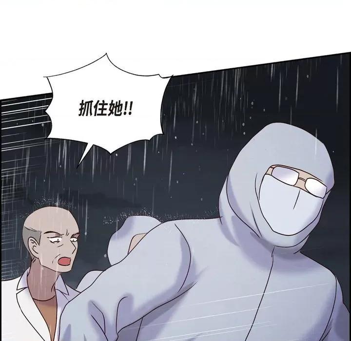 满满一勺你的心 满满一勺你的心-第 60 话 第108页