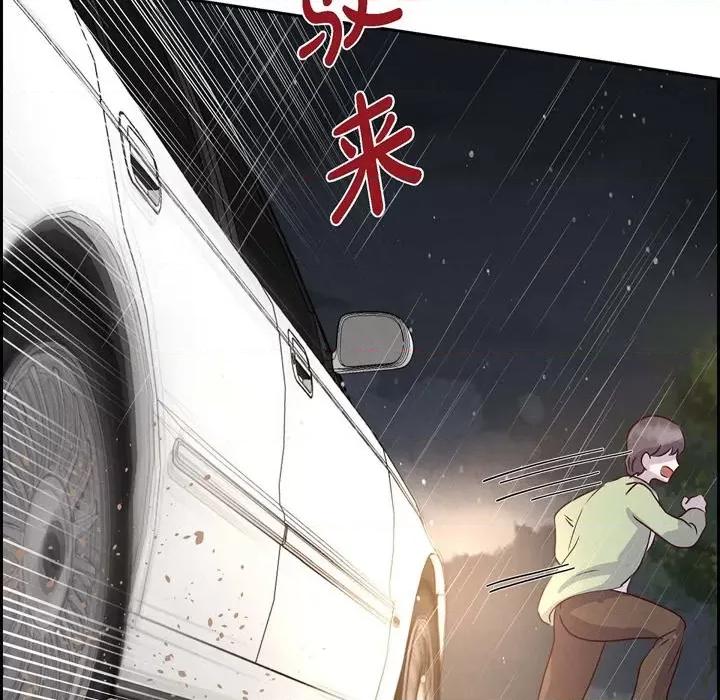 满满一勺你的心 满满一勺你的心-第 60 话 第112页