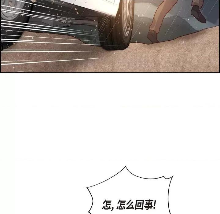 满满一勺你的心 满满一勺你的心-第 60 话 第113页