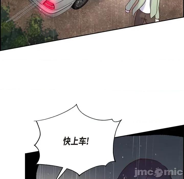 满满一勺你的心 满满一勺你的心-第 60 话 第115页
