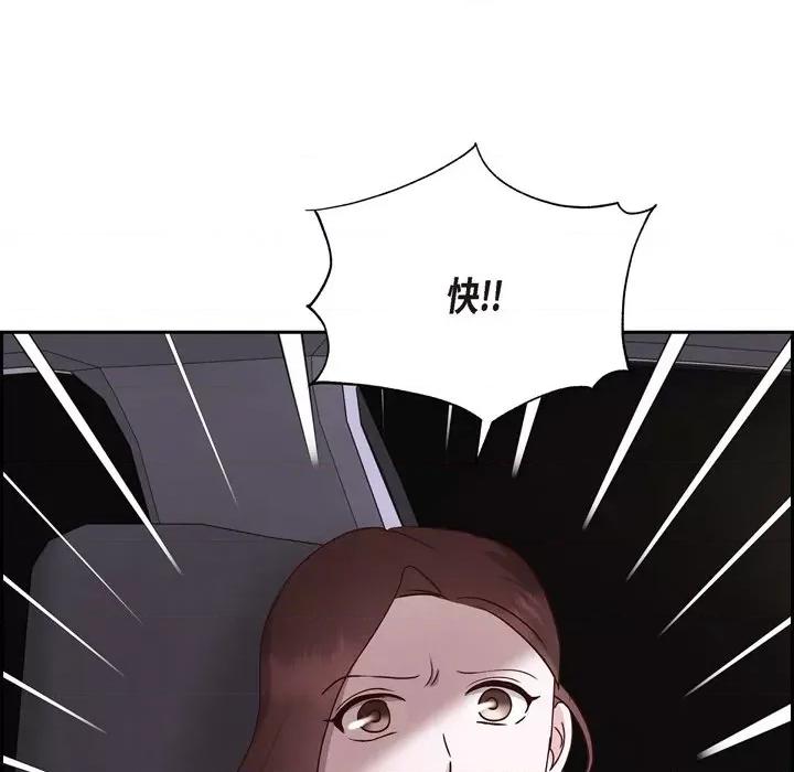 满满一勺你的心 满满一勺你的心-第 60 话 第117页