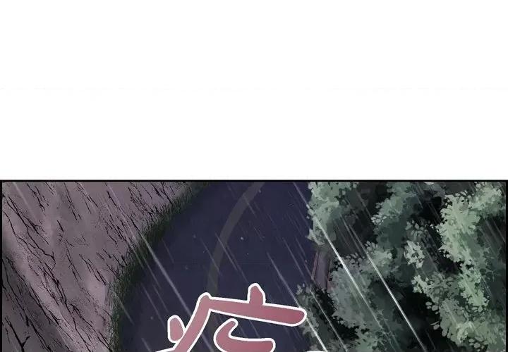 满满一勺你的心 满满一勺你的心-第 61 话 第1页