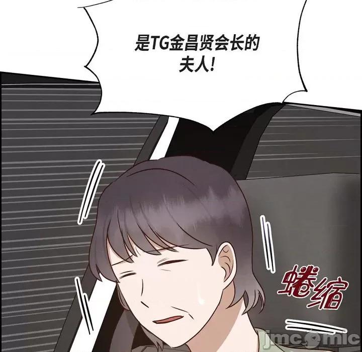 满满一勺你的心 满满一勺你的心-第 61 话 第10页