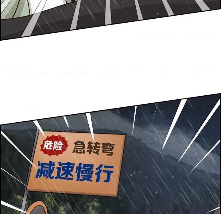 满满一勺你的心 满满一勺你的心-第 61 话 第32页
