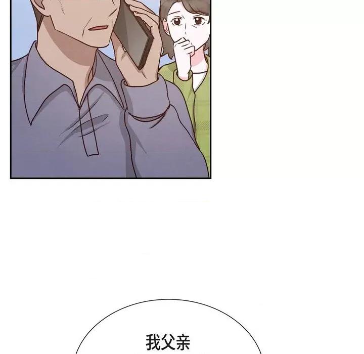 满满一勺你的心 满满一勺你的心-第 61 话 第48页