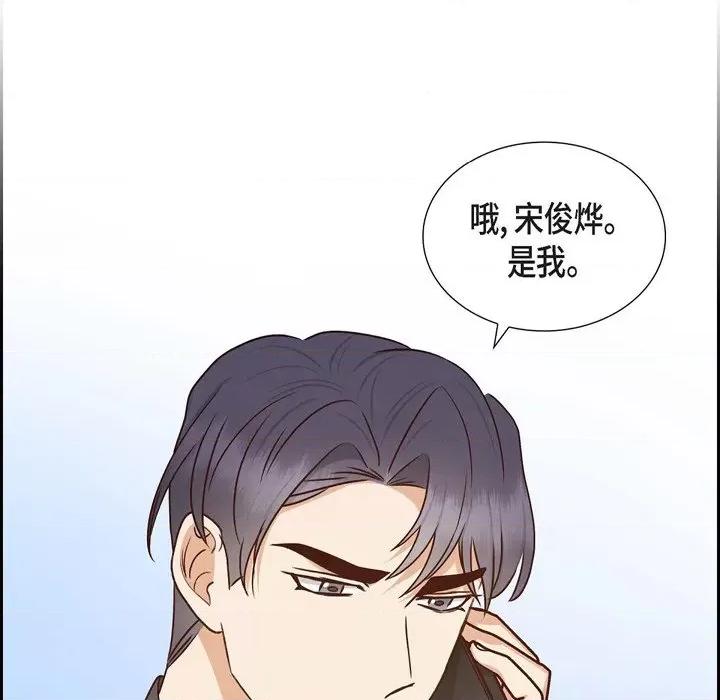 满满一勺你的心 满满一勺你的心-第 61 话 第64页